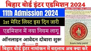 11th admission 2024 bihar board merit list|Bihar Board 11th 1st Merit List 2024 Kab Aayega|Admission