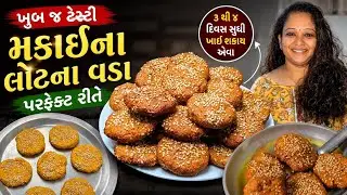 મકાઈના