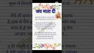 #नवरात्रि स्पेशल🚩 #भवानी कर दो बेड़ा पार🙏 #💯 एकदम नया भजन