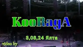 3,08,24 KooRagA. Ялта.