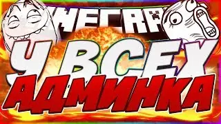 на хайпикселе всем дали админки!?|BEDWARS|