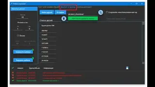 Vk-robot Пригласить друзей в группу в vk  New Design