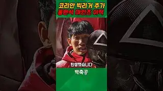 코리안 빅리거 추가! 홍현석 마인츠 깜짝 이적