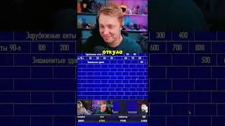 СТИНТ СПАЛИЛСЯ #stint #stintik #стинт #юмор #мем #мемы
