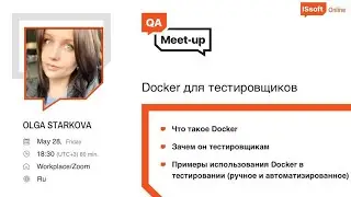Docker для тестировщиков