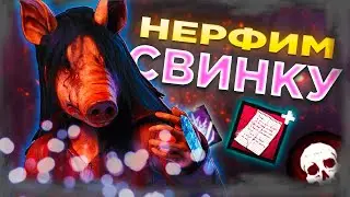 STRONG BUFFS for Pig and Executioner ?? Dead by Daylight