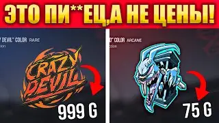 ЦЕНЫ НА НОВЫЕ СКИНЫ ПРОСТО П****Ц В СТАНДОФФ 2 / Сколько будут стоить скины из SUBJECT X ПАССА