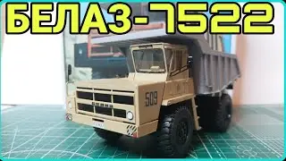 БЕЛАЗ-7522! ВАШИ ОЖИДАНИЯ -  ЭТО ВАШИ ПРОБЛЕМЫ! СРАВНЕНИЕ С НАП!