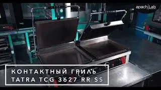 Инструкция по использованию контактного гриля Tatra TCG 3627 RR SS