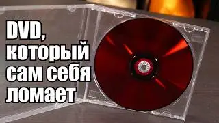 Flexplay: одноразовые фильмы которые провалились (к счастью)