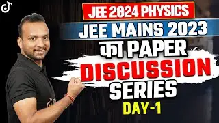 JEE 2024 Physics :-JEE MAINS 2023 का Paper Discussion Series DAY-1 Jee🔥Sourabh Sir #jee2024#JEE
