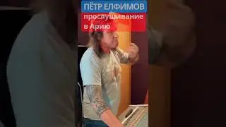 Pyotr Elfimov is auditioning for Aria 