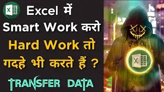 Split Data from a Master Sheet into Several Worksheets in Excel without Macros