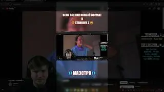 ВЕЛЯ ОЦЕНИЛ НОВЫЙ ФОРМАТ В STANDOFF 2 🔥 | #shorts | новый формат в СТАНДОФФ 2 🧐 | СПЕЛ ЕГОР КРИДА