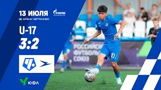 Обзор игры. ЮФЛ-2 «Чертаново» U-17 – «Чайка» U-17