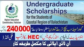 Higher Education Undergraduate Scholarships 2024 | Balochistan Coastal Region | How To Apply Online
