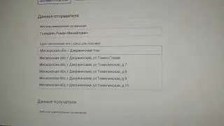 Сайт почты россии