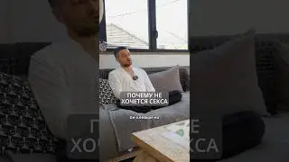 Почему не хочется секса