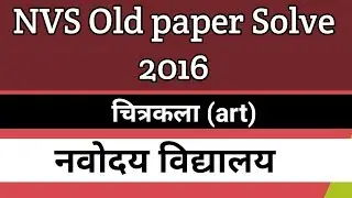 NVS art paper 2016, nvs old question answer solve, art paper answer key, nvs चित्रकला