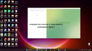 как скачать Майнкрафт Пе на пк 1.21.131
