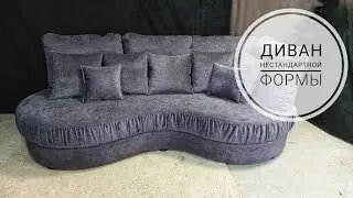 Делаю диван нестандартной формы