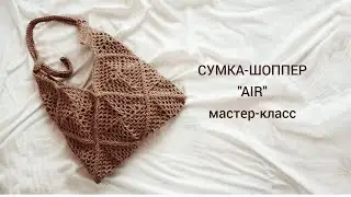 Поместится все! И даже больше) Сумка - шоппер 