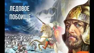 Видеоурок Кантата Александр Невский 2021 год