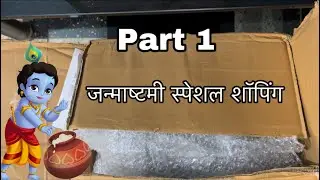 Ho gayi shuru Janmashtami ki shopping || Artistry with Krishna