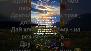 мудрие слова Омара Хаям...