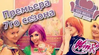 Клуб-Фиглуб идёт в "Люксор" #1