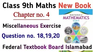 Review Exercise Chapter 4 NBF Islamabad Board | Unit 4 Miscellaneous Exercise 4 | Learning Zone
