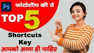 Top 5 Best Shortcuts For Photoshop  | Adobe Photoshop 2020 | Photoshop Keyboard Shortcuts (हिंदी)