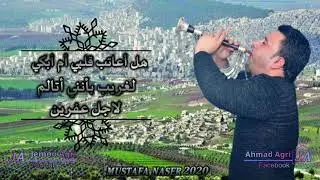 جديد ملك زرناية مصطفى حنان ناصر⁦❤️⁩اجمل عزف ولا اروع🎼 تراث فلكلور عفرين⁦❤️⁩المايسترو شيرو اكري 2020
