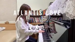 亞特蘭提斯之戀 Atlantis Love — V.K克