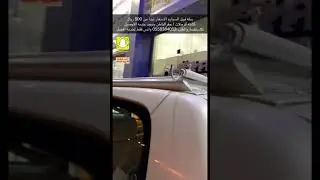 سله فوق السياره