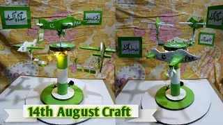 14th August Craft | School Project | How to Make 14th august craft ideas for kids | Art & Craft