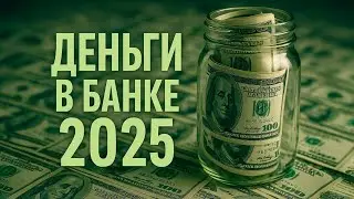 ПРОГНОЗЫ НА MONEY IN THE BANK 2025!
