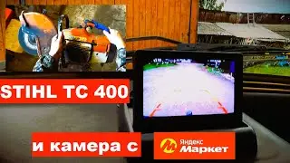 Ремонт бензореза STIHL TC 400. Камера заднего вида с Яндекс Маркета.
