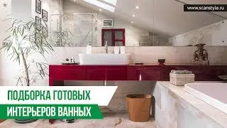 Большая подборка готовых интерьеров ванных комнат