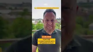 Пільгове розмитнення авто продовжується