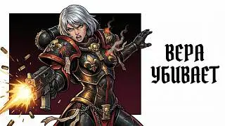 You are a SISTER OF BATTLE in WARHAMMER 40,000 (AND THIS IS YOUR WHOLE LIFE)