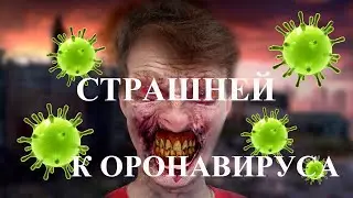 Завершающий эксперимент над народом. Задача - выжить!