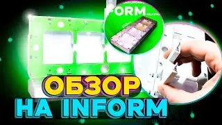 ОБЗОР НА ИННОВАЦИОННЫЕ, МОДУЛЬНЫЕ МУРАВЬИНЫЕ ФЕРМЫ INFORM