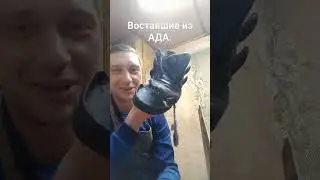 #ремонтобуви