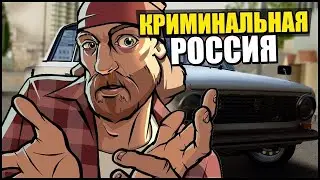 Едим с братвой за металлом на Radmir 06