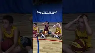 А ты забивал ТРЁХУ? #баскетбол #нба #basketball #nba #стремление #дети