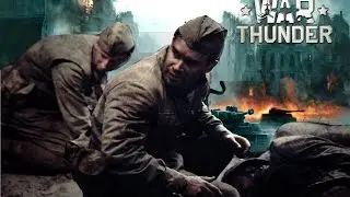 WarThunder 