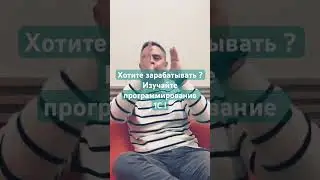 Хотите зарабатывать ? Учите 1с программирование!