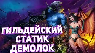 WOW SIRUS / УЛЬДУАР 25 ХМ / НОВЫЙ СТАТИК ?!?!? / ОБЩЕНИЕ / ЧИЛ