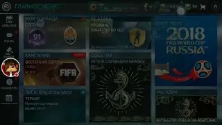 СТРИМ ПО ФИФА МОБАЙЛ ⚽⚽ ОТКРЫВАЕМ ПАКИ